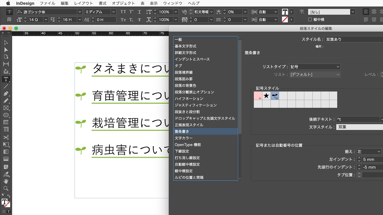 箇条書き用の記号フォントを作成する - YouTube