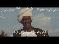 الشاعر السوداني يوسف الشوبلي عزرآ رسول الله 