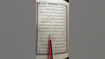 تعليم سورة الإسراء من 80 إلى 83