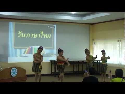 AomAom's Thai Dance Performance--Rum Tang Whai (รำตังหวาย)