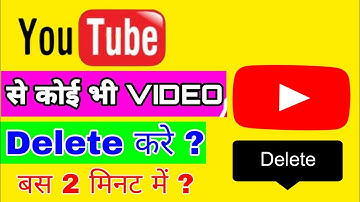 YouTube Channel Pe Upload Video Delete Kaise Kare//how to delete YouTube video 2021