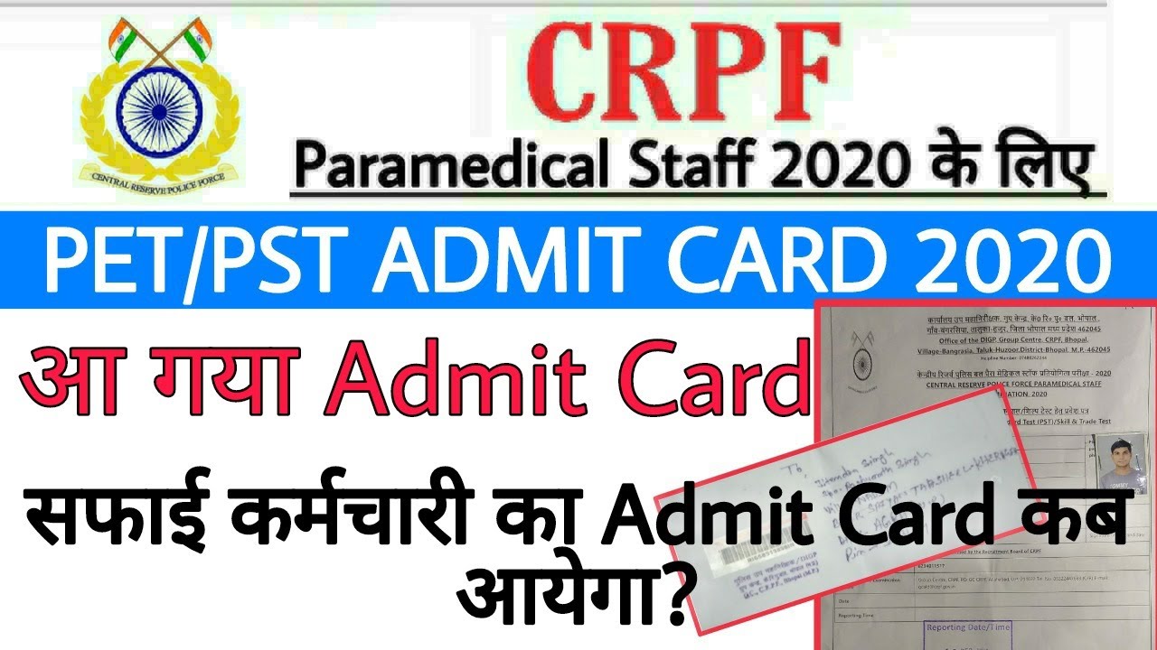 CRPF Admit Card 2020 | CRPF paramedical admit card 2020 | CRPF ka Admit Card kab aayega