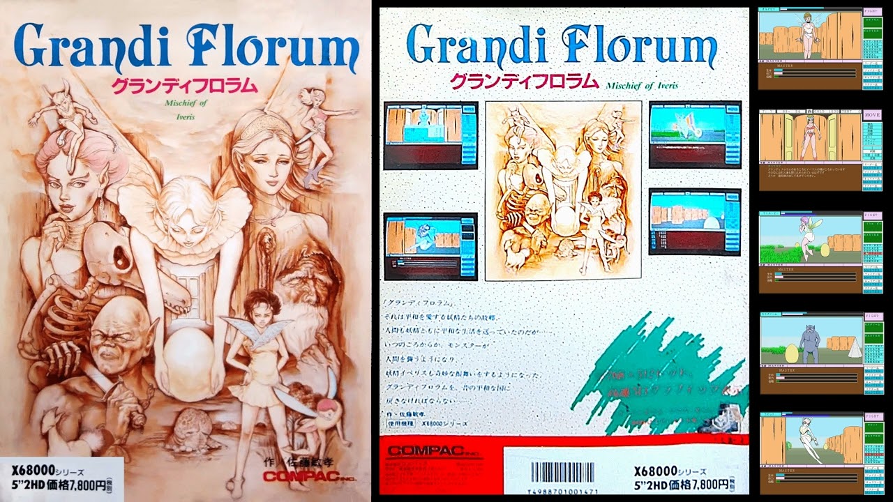 X68K] Grandi Florum - Mischief of Iveris OST / グランディ