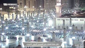 صلاة العشاء من #المسجد_النبوي_الشريف بـ #المدينة_المنورة  - تلاوة الشيخ د. عبدالباري بن عواض الثبيتي