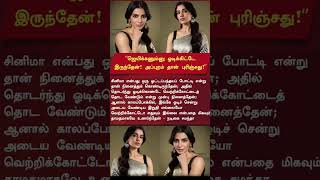 🎬 “I Kept Running to Win” – Samantha’s Inspiring Statement!