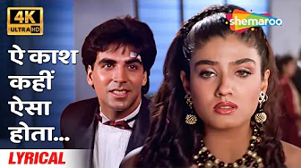 Ae Kaash Kahin Aisa Hota (4K Video Lyrical) | Mohra(1994) | Akshay Kumar,Raveena Tandon | Kumar Sanu