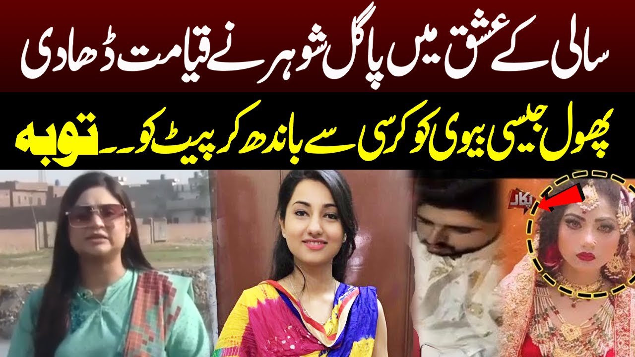 Saali Kay Sath Rang Raliyan  | Pukaar with Tehmina Sheikh