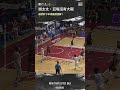 【謝太太，亞喵沒有大礙】#謝亞軒 Highlights🥇｜Regular Season GAME53 #新北中信特攻 vs. #臺南台鋼獵鷹
