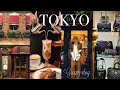 【vlog】旅するように巡る、レトロな東京🤎|秘密のヴィンテージショップでお買い物・老舗喫茶巡り|銀座散策
