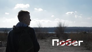 Мини-сериал "ПОБЕГ". 3 серия Мини-сериал "ПОБЕГ". 3 серия