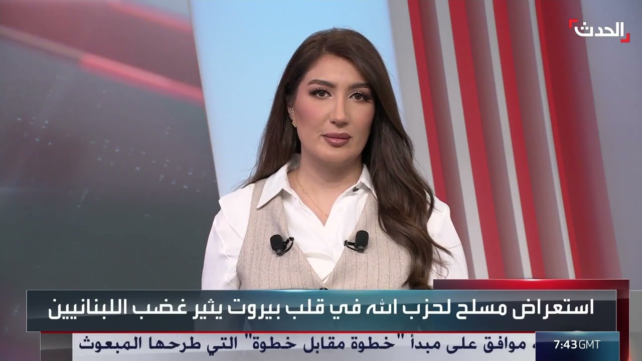 نائب لبناني: استعراض حزب الله المسلح رسالة ألا نية له بتسليمه للدولة