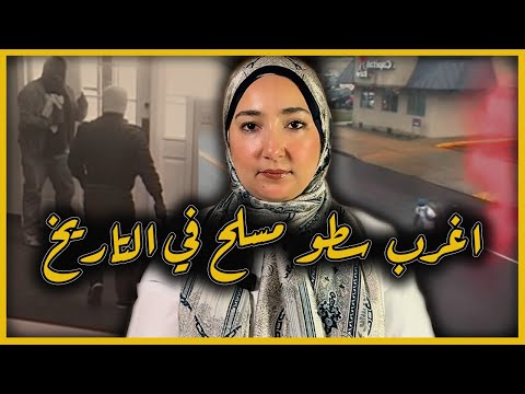 عصابة الظلال عندما يتحو ل حماة القانون إلى لصوص محترفين قصص واقعية