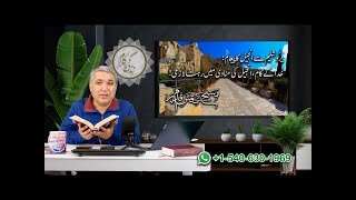 خدا کے کام، انجیل کی منادی میں رہنا لازمی! Khuda kay kam, Injil ki manadi men rehna lazmi! ZKK474
