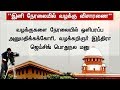 Supreme Court allows live streaming of court proceedings | Detail Report