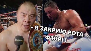 Оце нокаут! Чжан Чжілей вирубив Джойса та викликав Ф'юрі - Слова після бою!