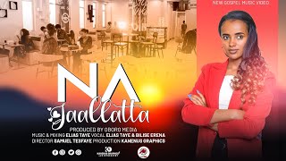 NA JAALLATTA | GIIFTI MOKONIN | FAARFANNAA AFAAN OROMOO | NEW OROMO GOSPEL SONG |