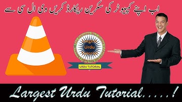 How to Record Computer Screen Via Vlc Media Player Urdu Tutorial 2017
