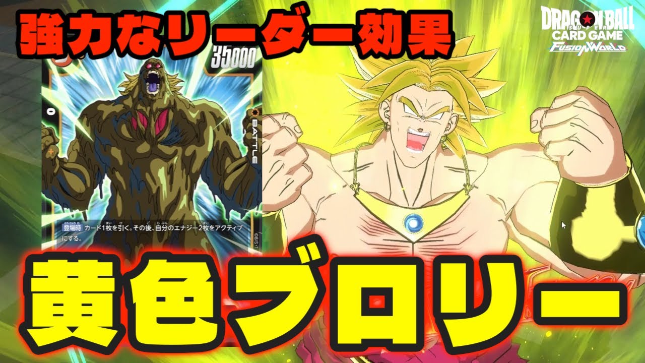 DBFW] Take advantage of powerful leader effects! Fight against the