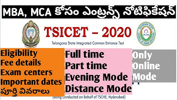 TSICET-2020 Full details||TSICET 2020 Notification Released||EXAM DATES/ ELIGIBILITY/FEE DETAILS