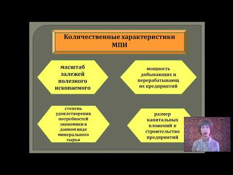 Роль минерального сырья в развитии производительных сил страны. Гергерт Г. Э.