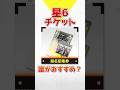 星6指名チケットで交換できる星6のおすすめを簡単に紹介するよ #アークナイツエンドフィールド