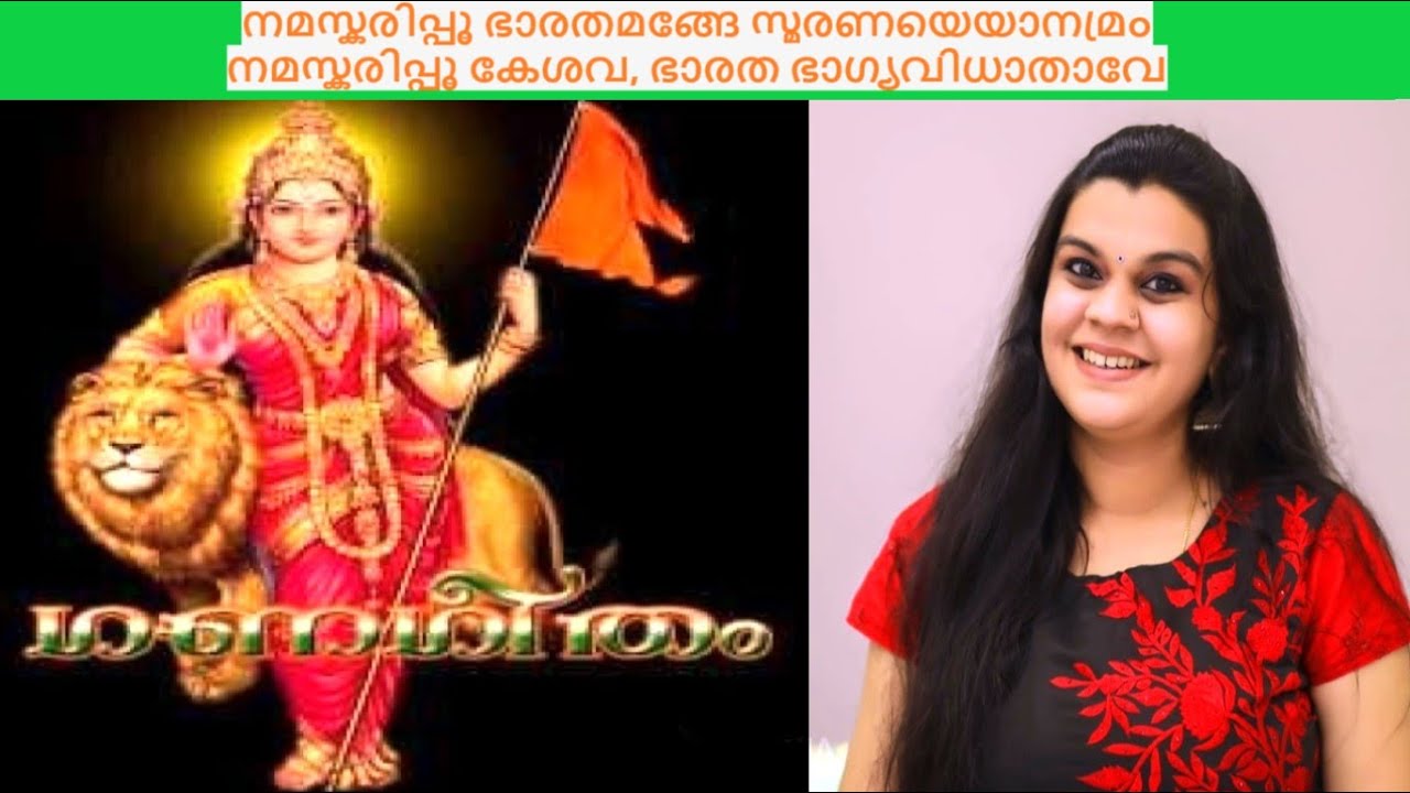 Namaskarippu Bharathamange  Durga Viswanath  Ganageetham Malayalam  DurgaViswanath  Durga Viswanath