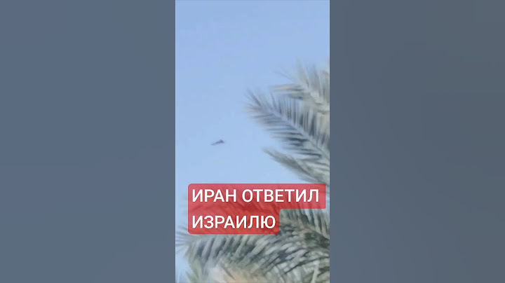 Иран запустил в сторону Израиля более 100 беспилотников