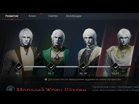 Видео: [Lineage2M] Испытание Наследника 2, цепочка квестов на получение героической карты на 65 лвл