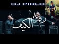 اغنية الكيف كايروكى و طارق الشيخ توزيع دى جى اسلام بيرلو 2017