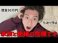 悲報 登録者84人なのに親にYoutubeバレました