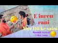 E niren rani mor dil  ke sajni  santali lyrical song  santali lyrics world