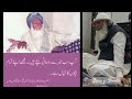 Fana fis shak ki inteha aur hazat ji gulam mohammad naqshbandi awaisi db