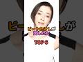 ビートたけしが愛した女TOP6 #お笑い #芸人 #お笑い芸人