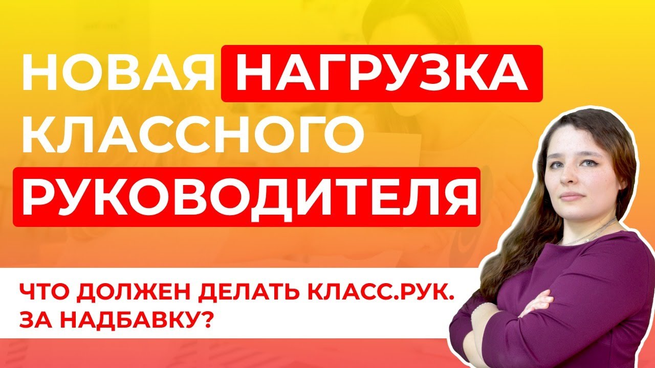 вариативные модули для классного руководителя