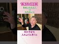 【必見】《貧乏人の口癖》自由になれる人VSなれない人