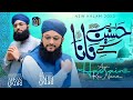 New rabi ul awal naat 2023  ya nabi  nazre karam farmana  aye hasnain ke nana  hafiz tahir qadri