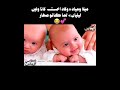 كيييوت حب وحنان حب وحنان ميلا مياد ايناس الشامي