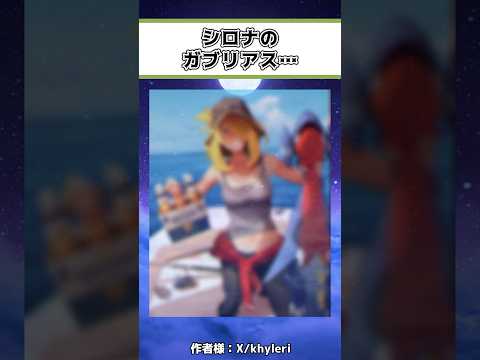 シロナとガブリアスとの出会い #ポケモン #アニメ #おすすめ #shorts