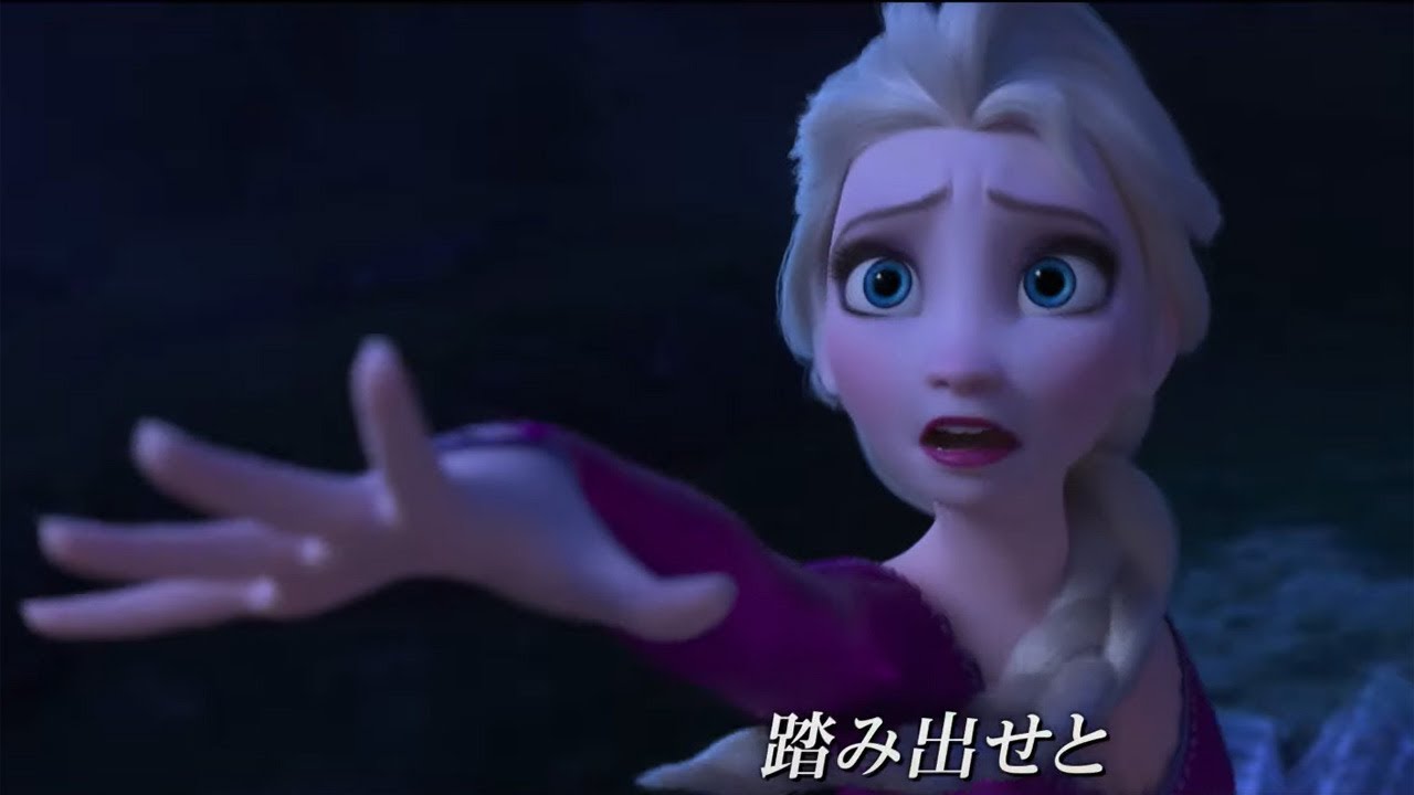 「アナと雪の女王2」松たか子が歌う「イントゥ・ジ・アンノウン」MVが公開！