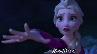 「アナと雪の女王2」松たか子が歌うメイン楽曲「イントゥ・ジ・アンノウン」MVが公開！