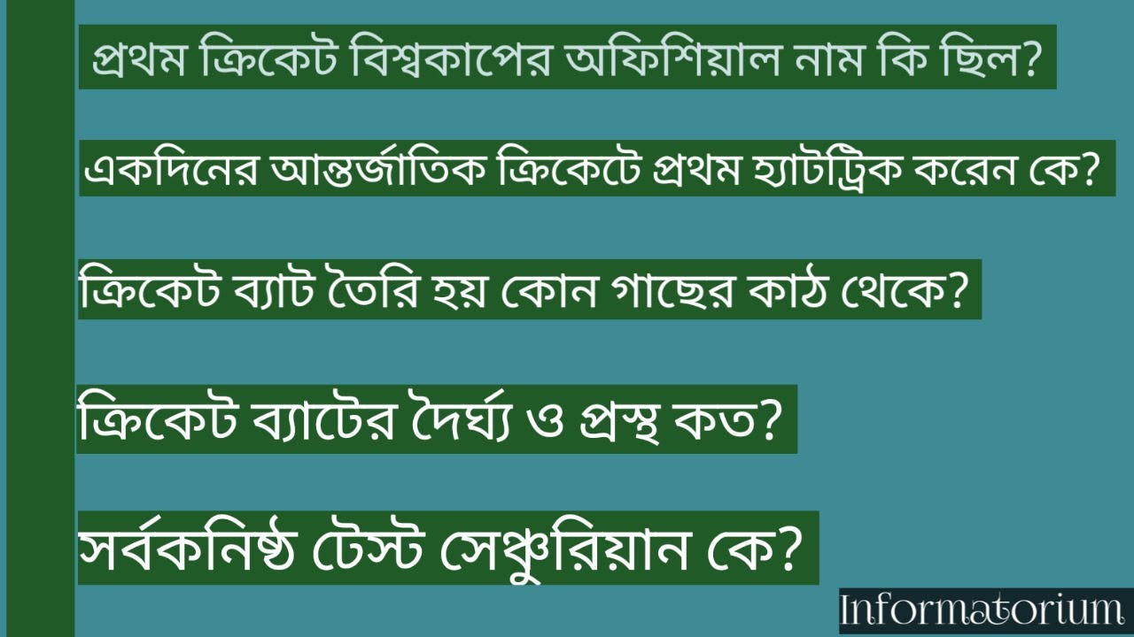 General Knowledge Bangladesh 2021 | sports GK | সাধারণ জ্ঞান | খেলাধুলা ...