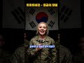 미국 미녀 병사 멸공의 횃불 트로트로 폭풍 열창 K 군가 멸공의횃불 립싱크 AI가수 미국 미녀 병사 멸공의 횃불 트로트로 폭풍 열창 K 군가 멸공의횃불 립싱크 AI가수