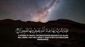 سورة الانسان اية (٥-٨)