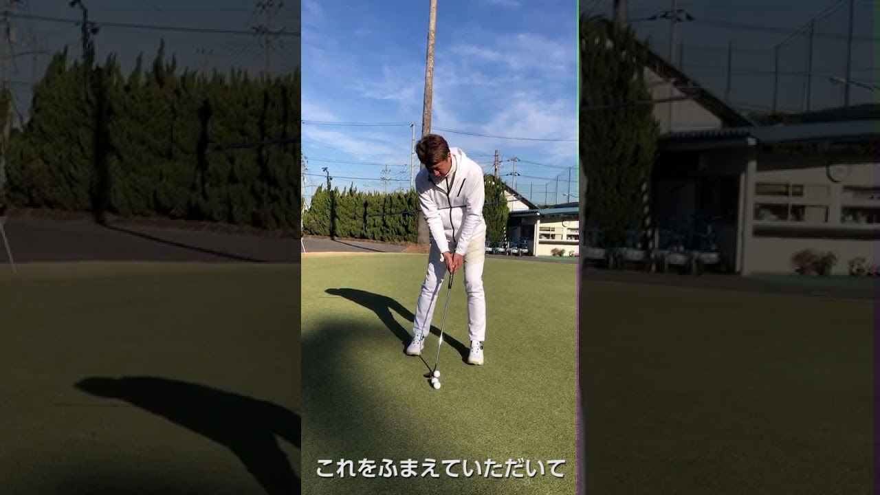 距離感が合い面白いように入るパッティングのコツは 脇 にある 飛ぶドライバーとアイアンのおすすめランキング