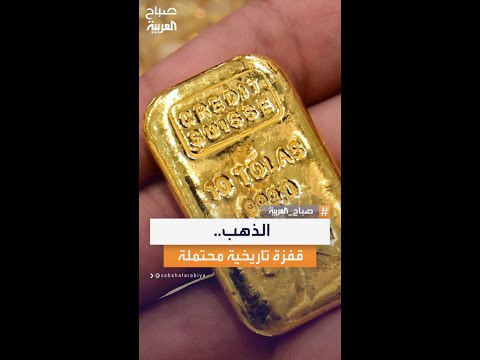 فيديلتي تتوقع الذهب سيقفز ل 4000 دولار