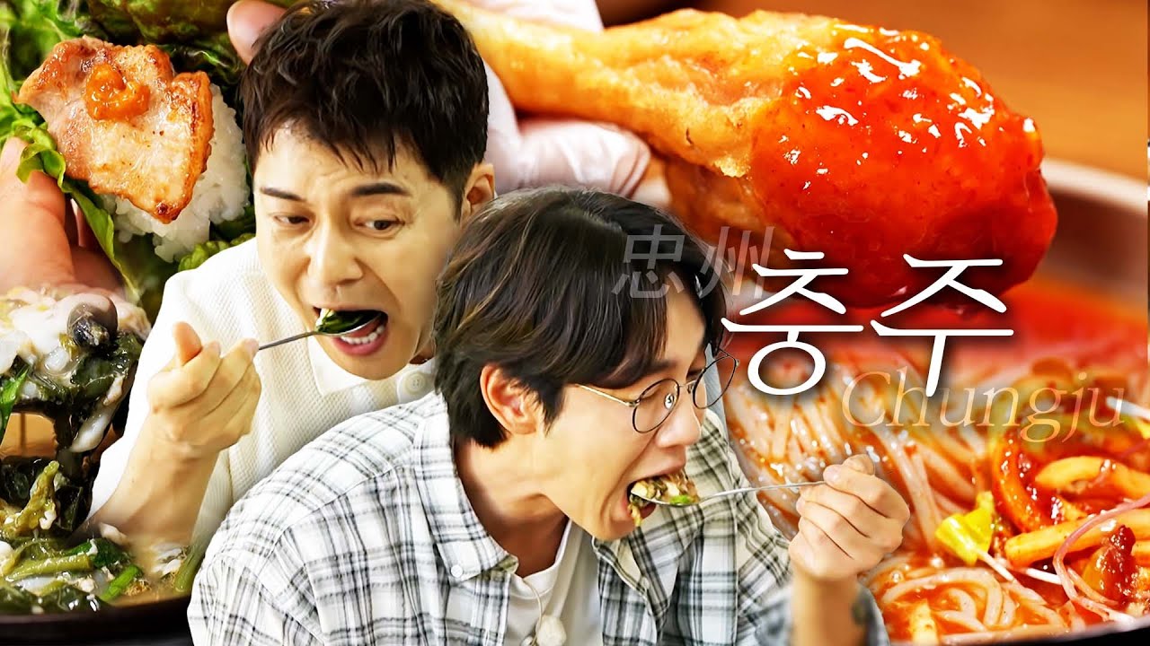 [스페셜][충주 편 총집합] 어디서도 볼 수 없던 먹조합들의 등장! 충주의 숨은 맛 조합 모아모아 #전현무계획