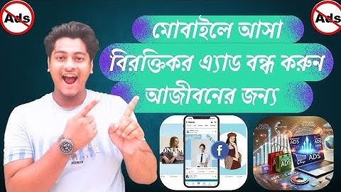 "Stop Ads Permanently on Your Phone 🔥| মোবাইলের বিরক্তিকর বিজ্ঞাপন চিরতরে বন্ধ করুন!"