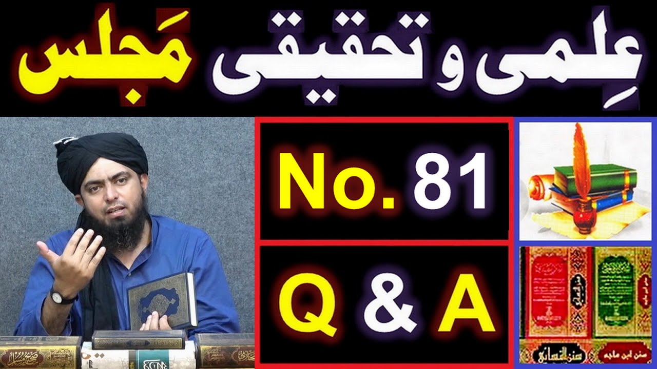 81-ILMI-o-Tahqeeqi MAJLIS (Open Q & A Session) with Engineer Muhammad Ali Mirza Bhai (15-Sept-2019) 81-ILMI-o-Tahqeeqi MAJLIS (Open Q & A Session) with Engineer Muhammad Ali Mirza Bhai (15-Sept-2019)