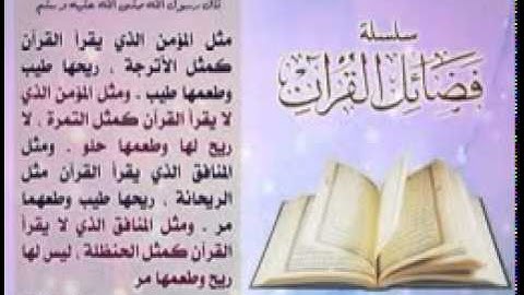 القارئ سعيد دباح ماتيسر من سورة الاعراف