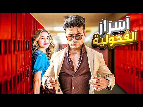 ٣ إشارات فحولية بتخلي أي بنت تعجب بيك مش الفلوس 